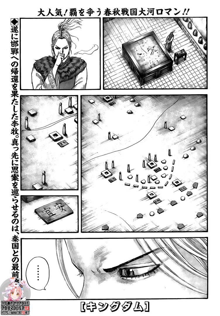 Read Kingdom Español Manga Online