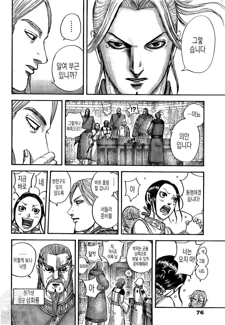 Read Kingdom Español Manga Online