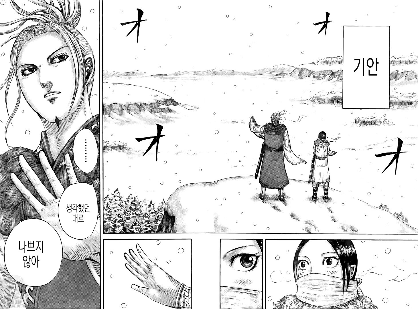 Read Kingdom Español Manga Online