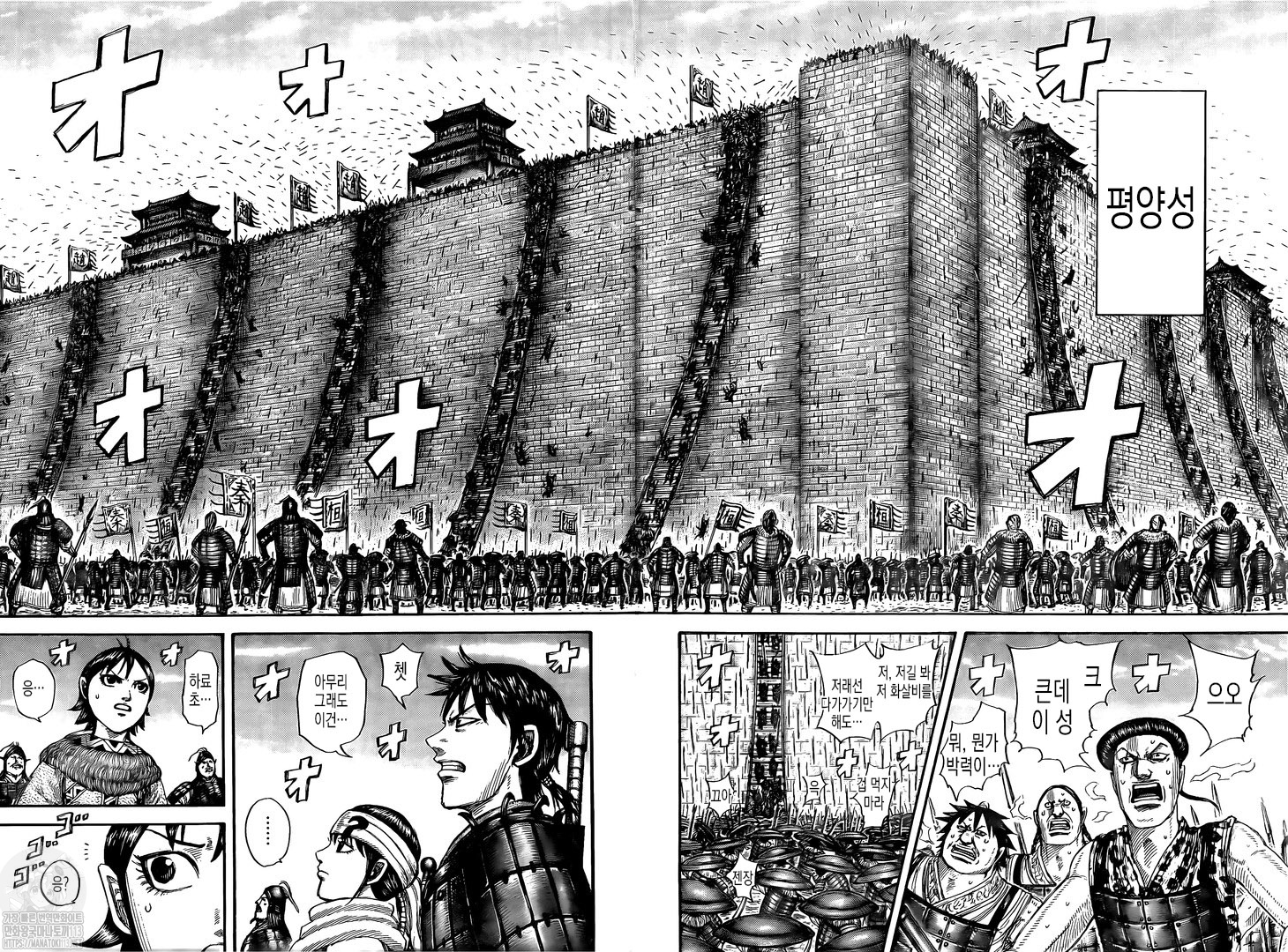 Read Kingdom Español Manga Online