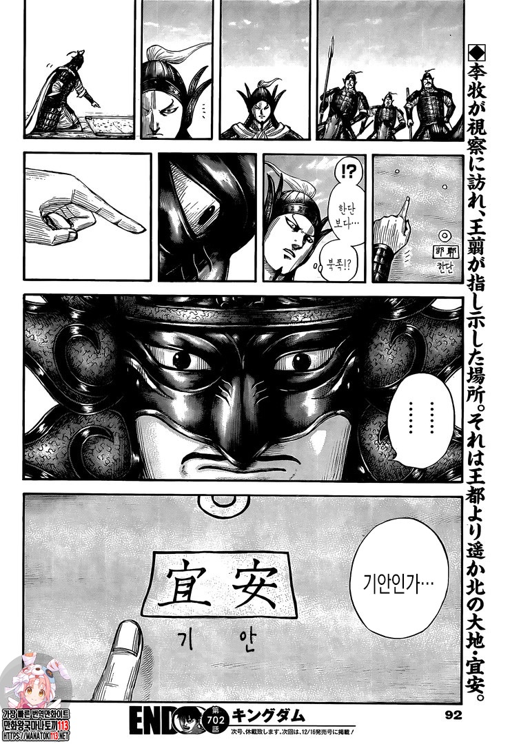 Read Kingdom Español Manga Online