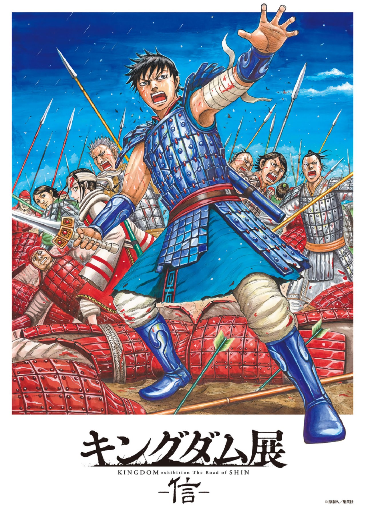 Read Kingdom Español Manga Online