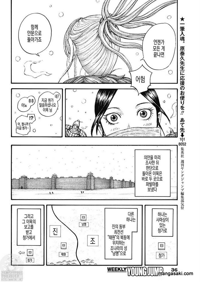 Read Kingdom Español Manga Online