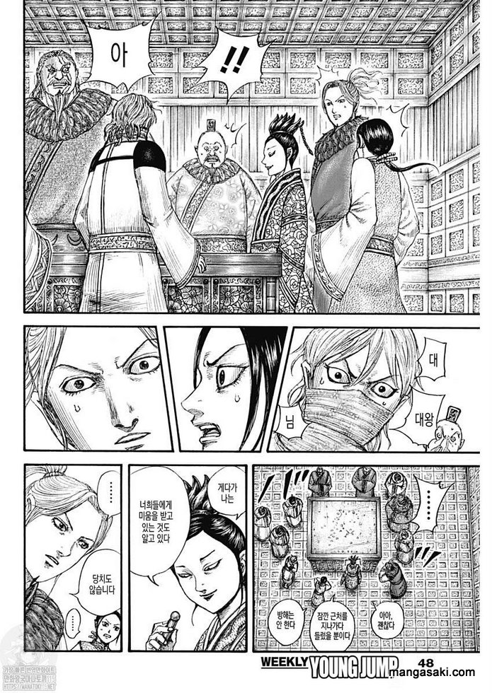 Read Kingdom Español Manga Online