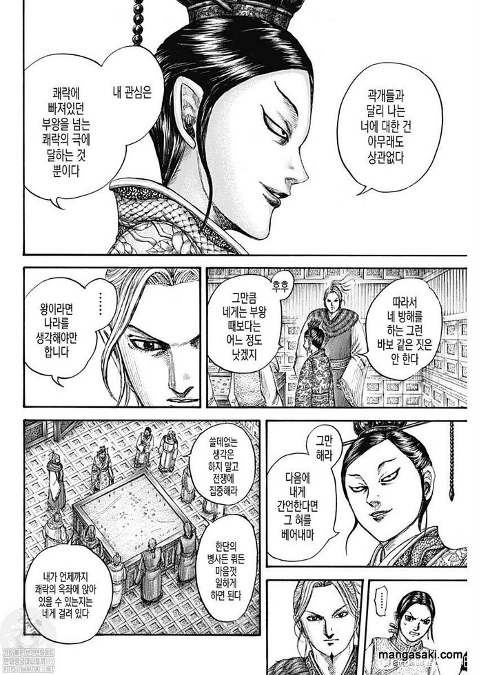 Read Kingdom Español Manga Online