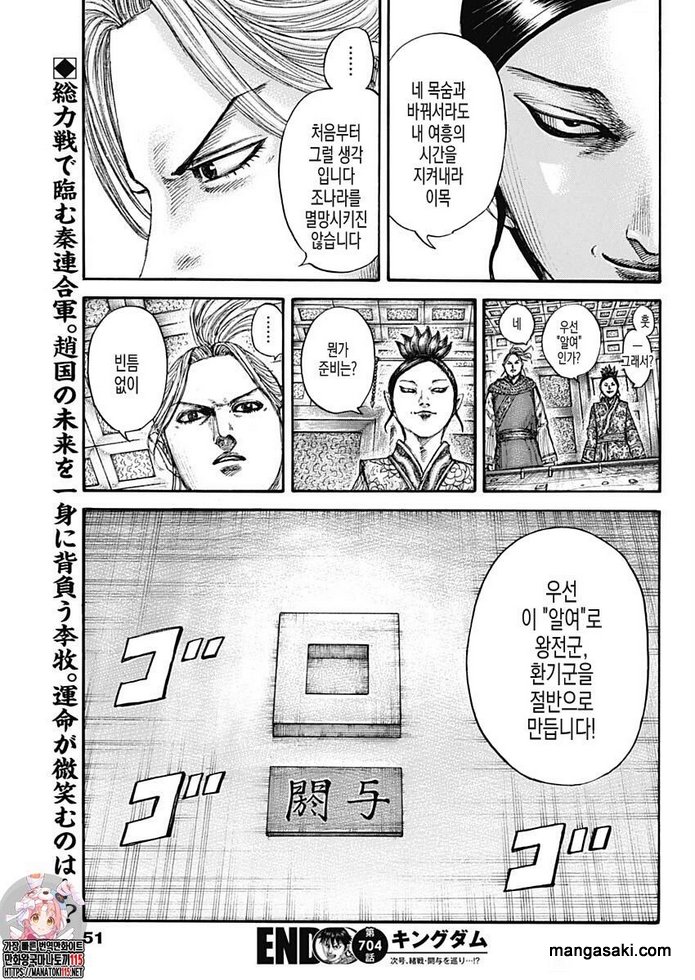 Read Kingdom Español Manga Online