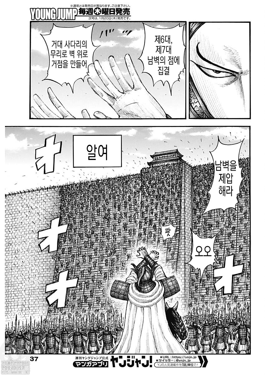 Read Kingdom Español Manga Online