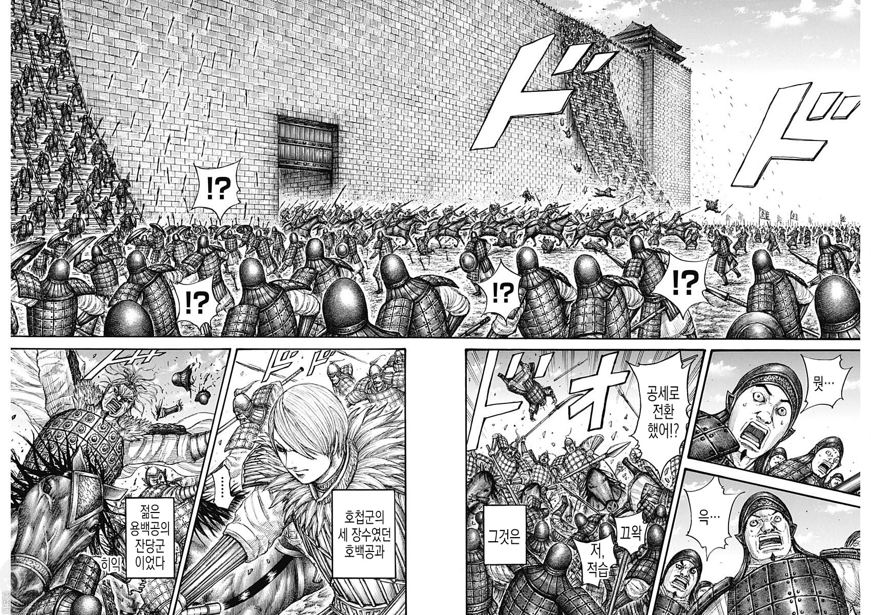 Read Kingdom Español Manga Online