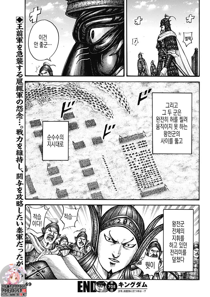 Read Kingdom Español Manga Online