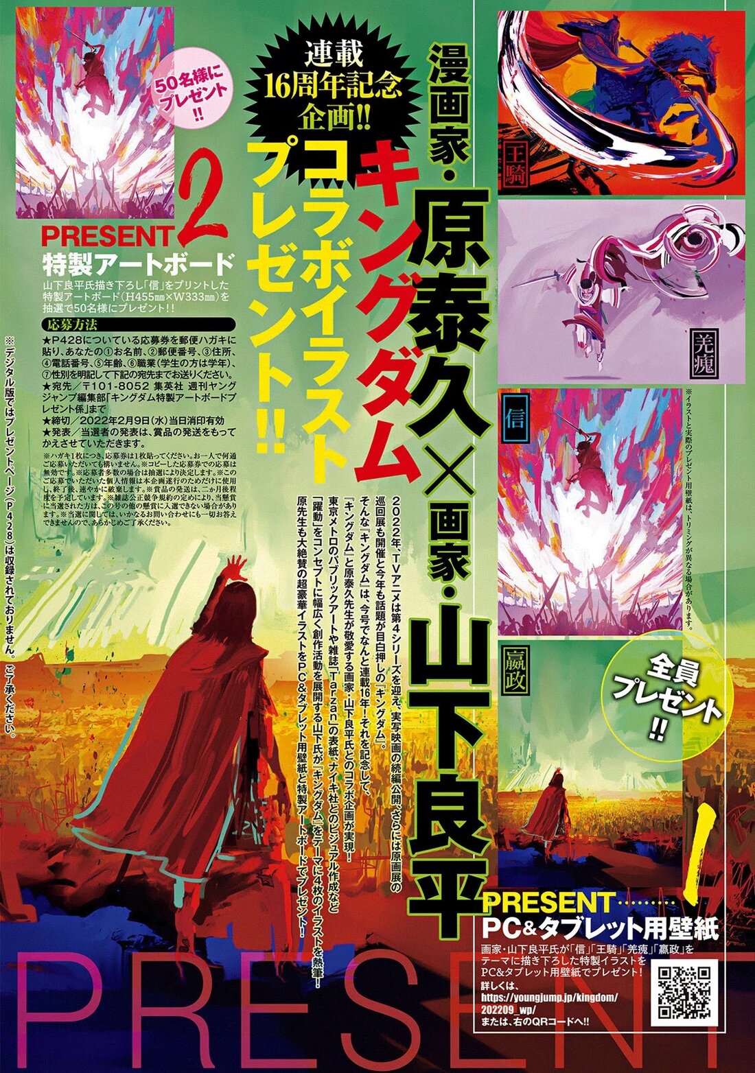 Read Kingdom Español Manga Online