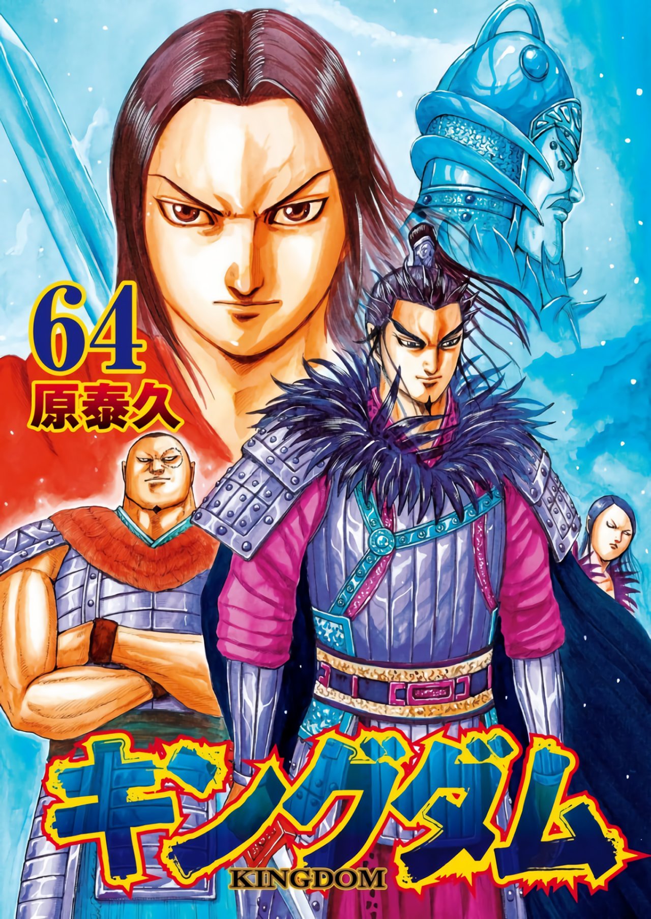 Read Kingdom Español Manga Online