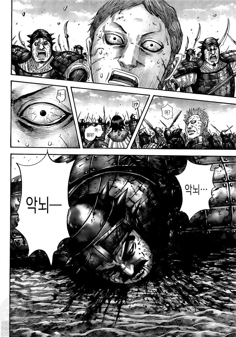 Read Kingdom Español Manga Online