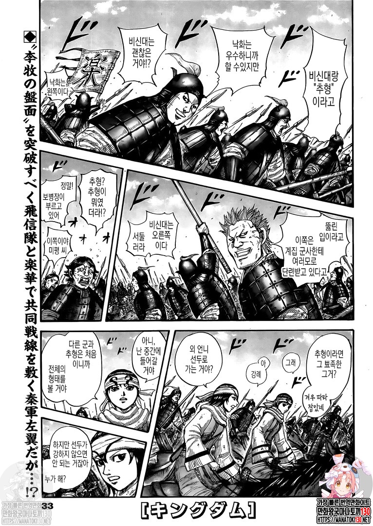 Read Kingdom Español Manga Online