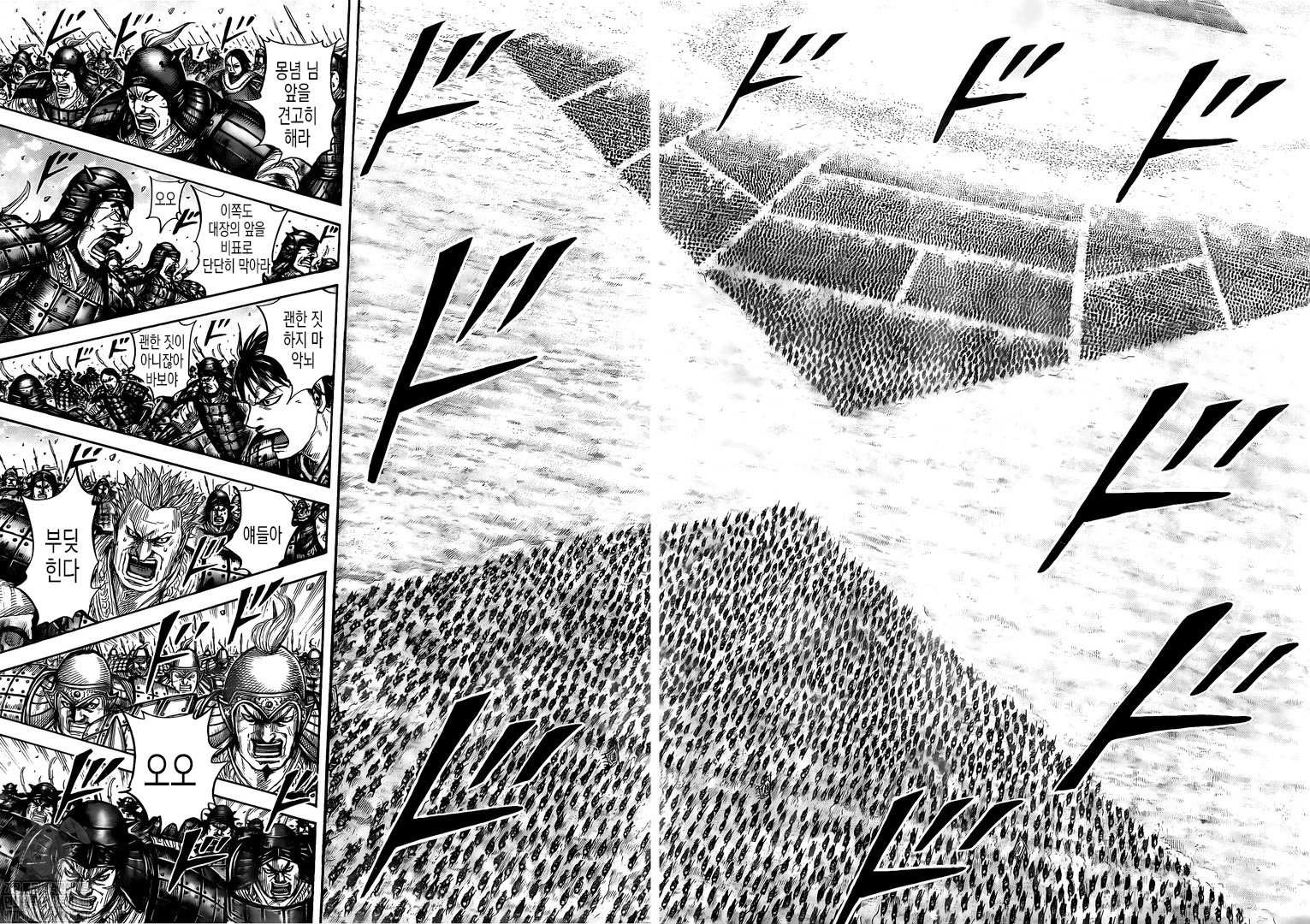 Read Kingdom Español Manga Online