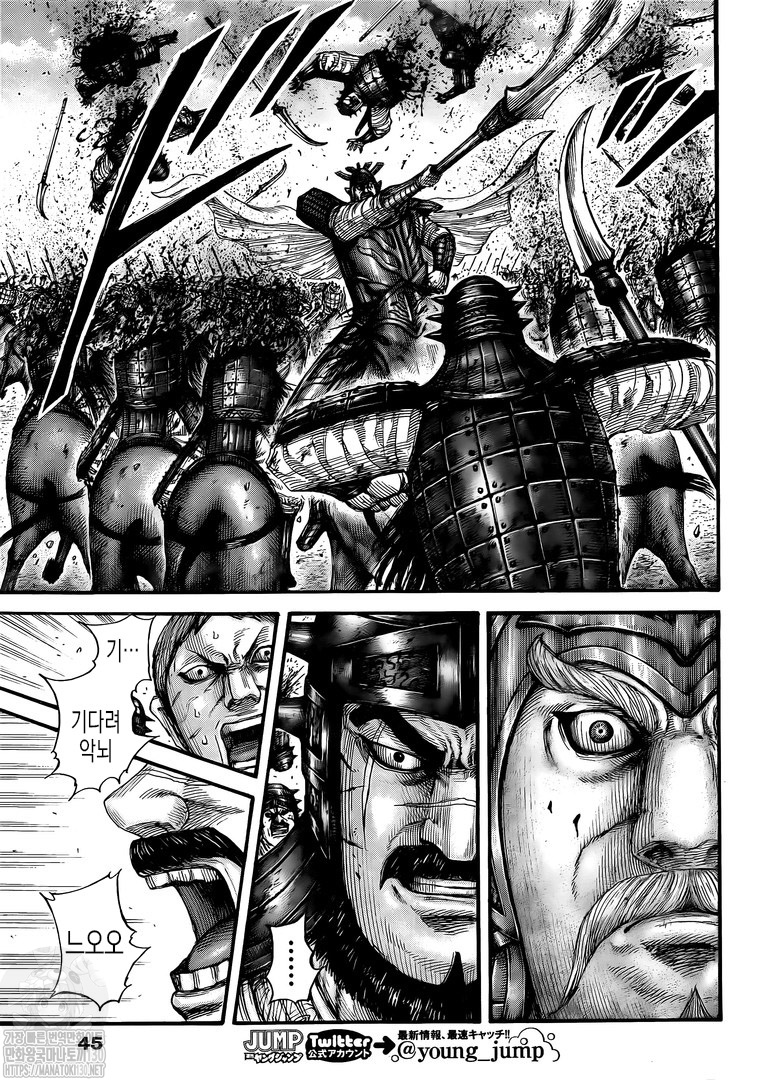 Read Kingdom Español Manga Online