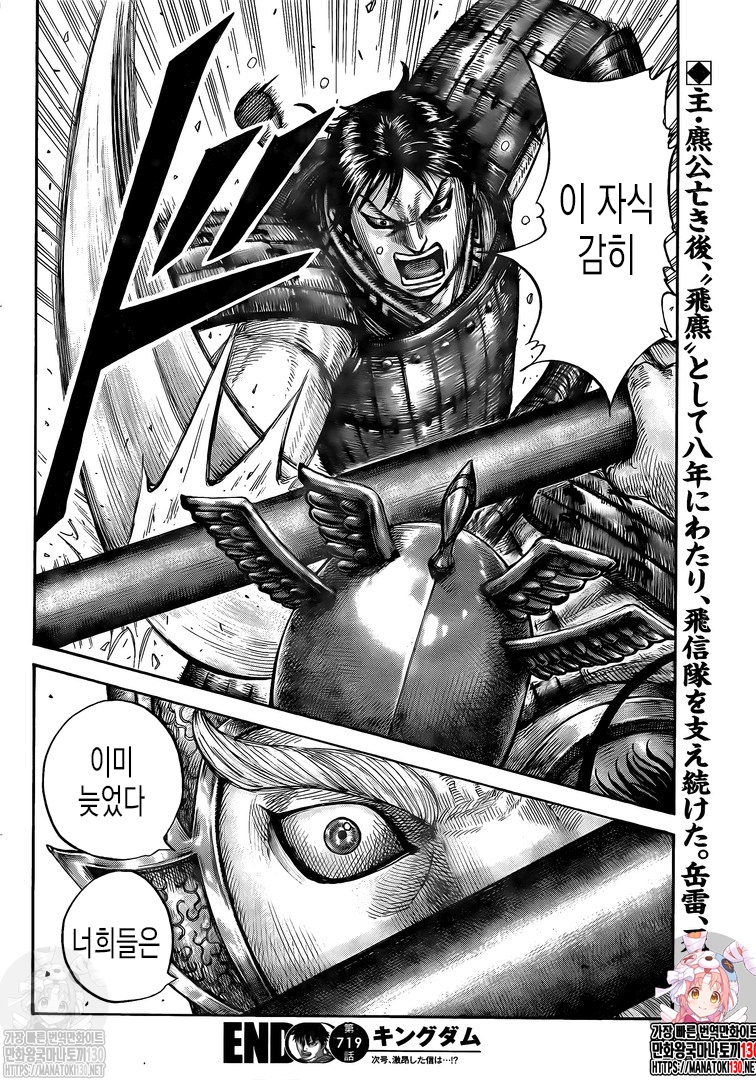 Read Kingdom Español Manga Online