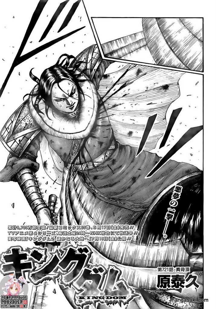 Read Kingdom Español Manga Online