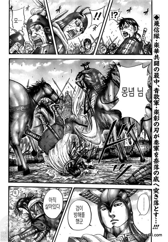 Read Kingdom Español Manga Online