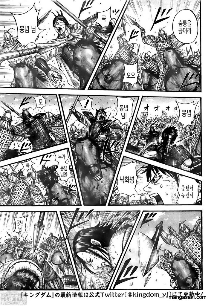 Read Kingdom Español Manga Online