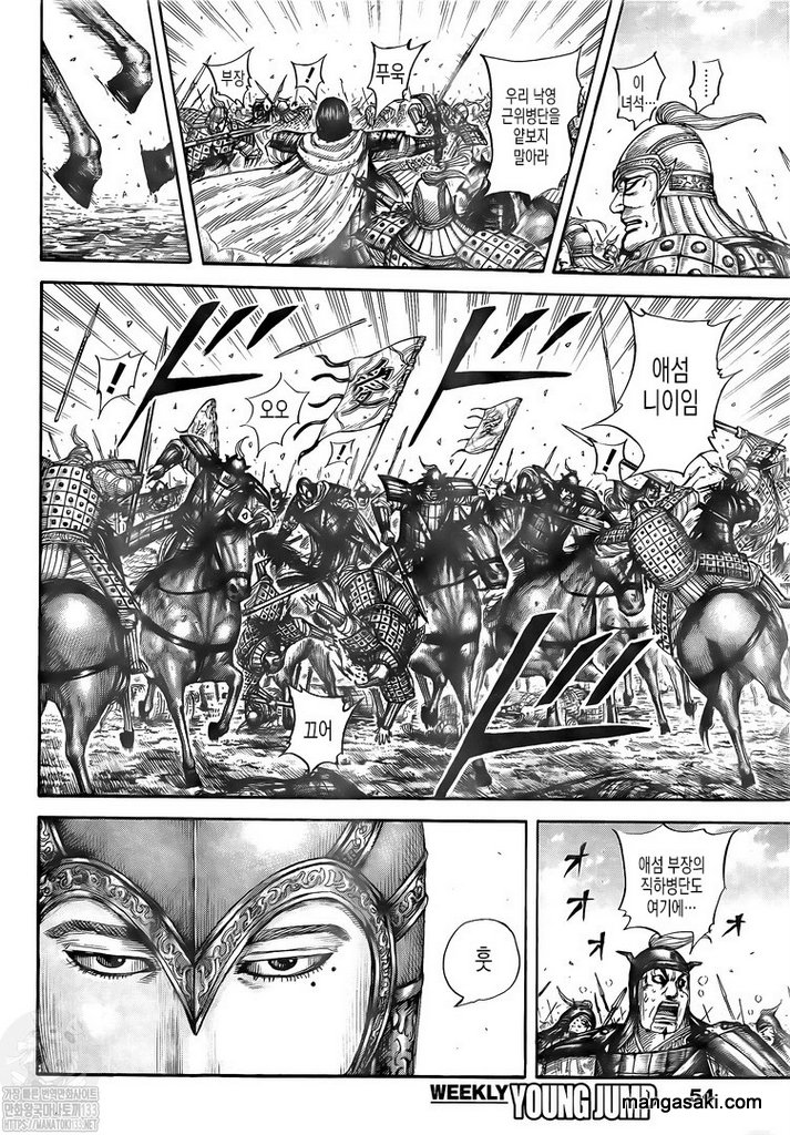 Read Kingdom Español Manga Online