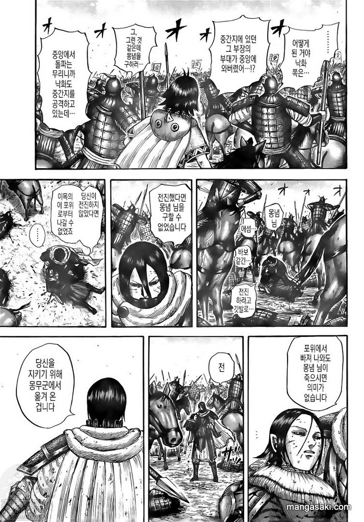 Read Kingdom Español Manga Online