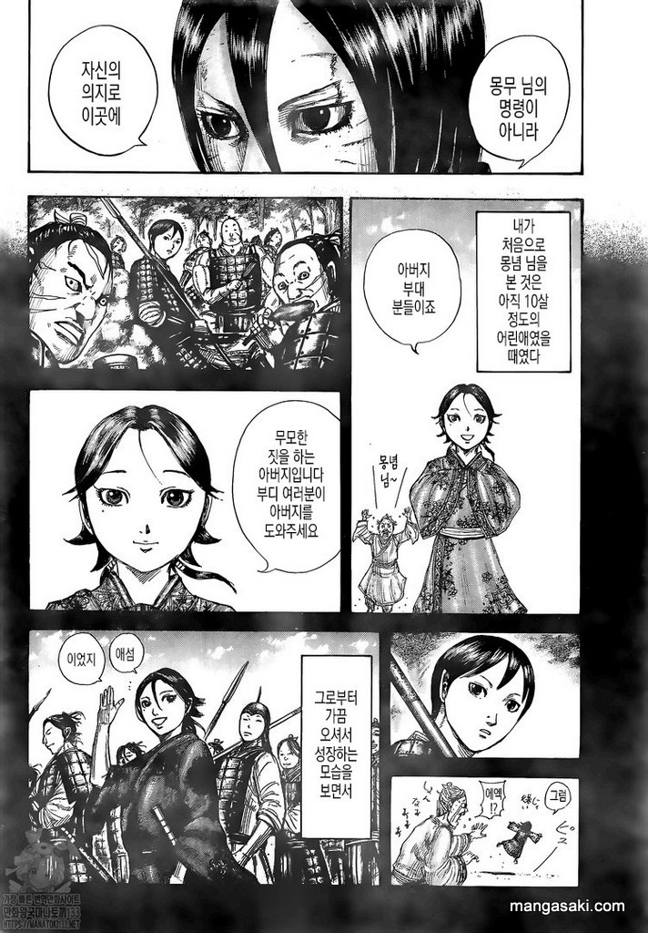 Read Kingdom Español Manga Online