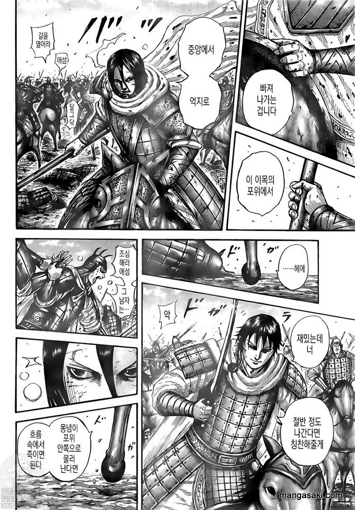 Read Kingdom Español Manga Online