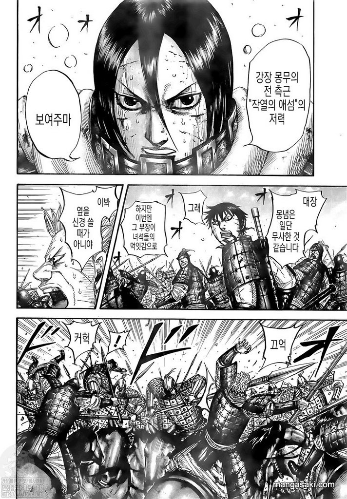 Read Kingdom Español Manga Online