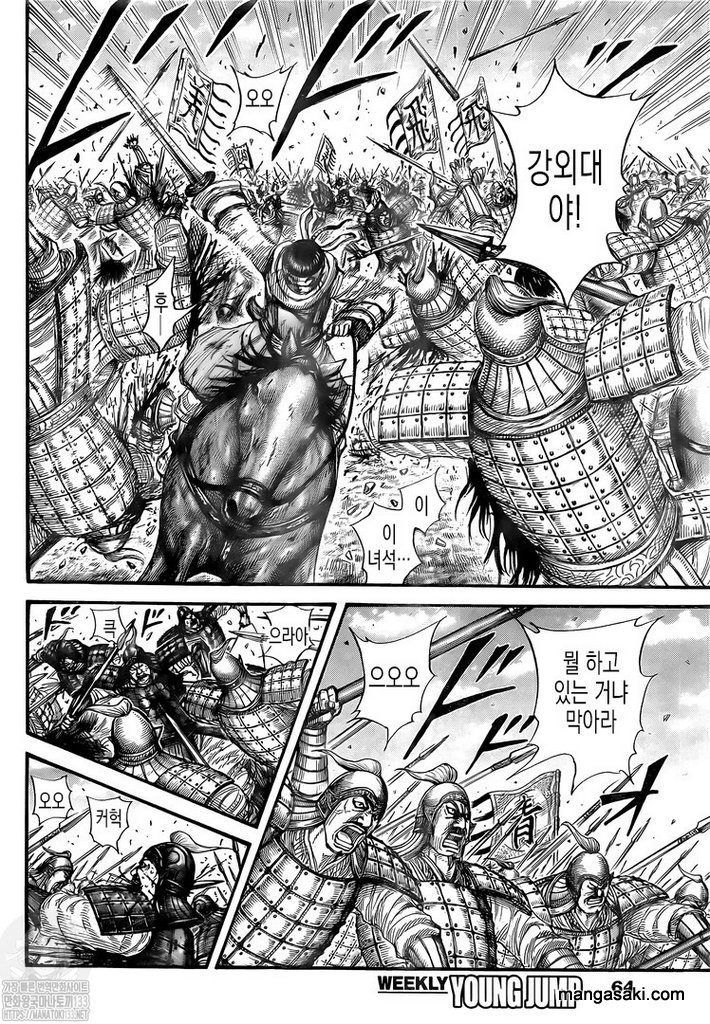 Read Kingdom Español Manga Online