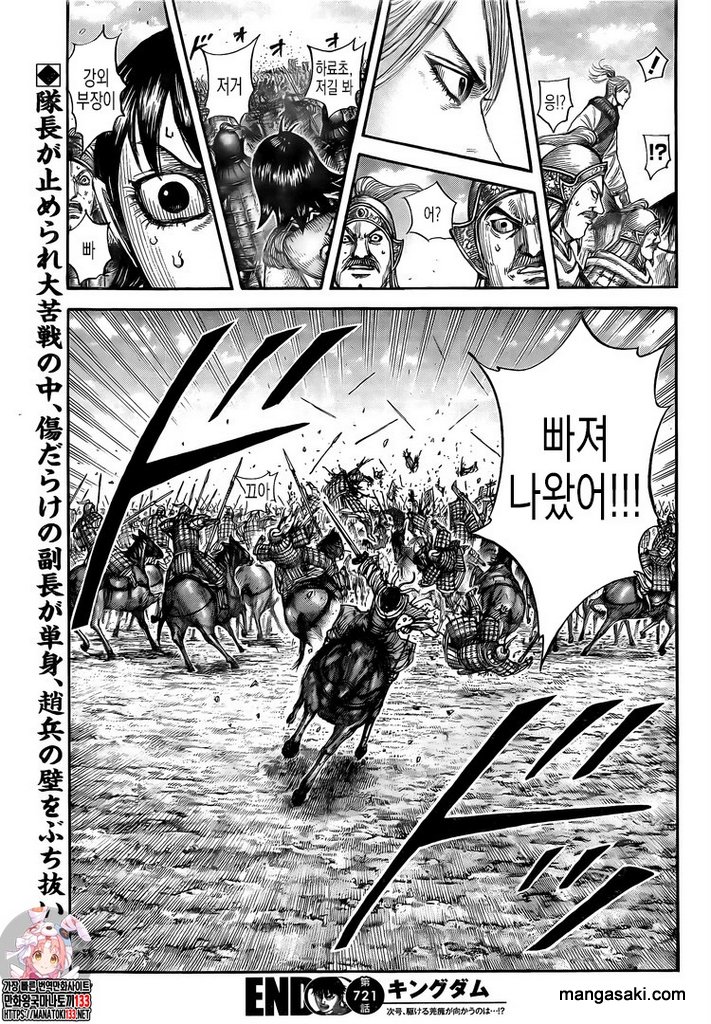 Read Kingdom Español Manga Online