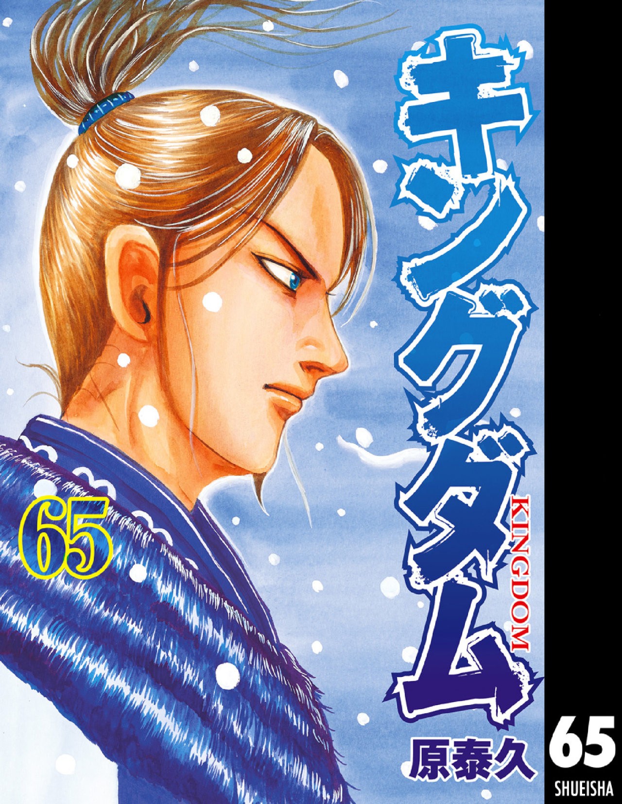 Read Kingdom Español Manga Online