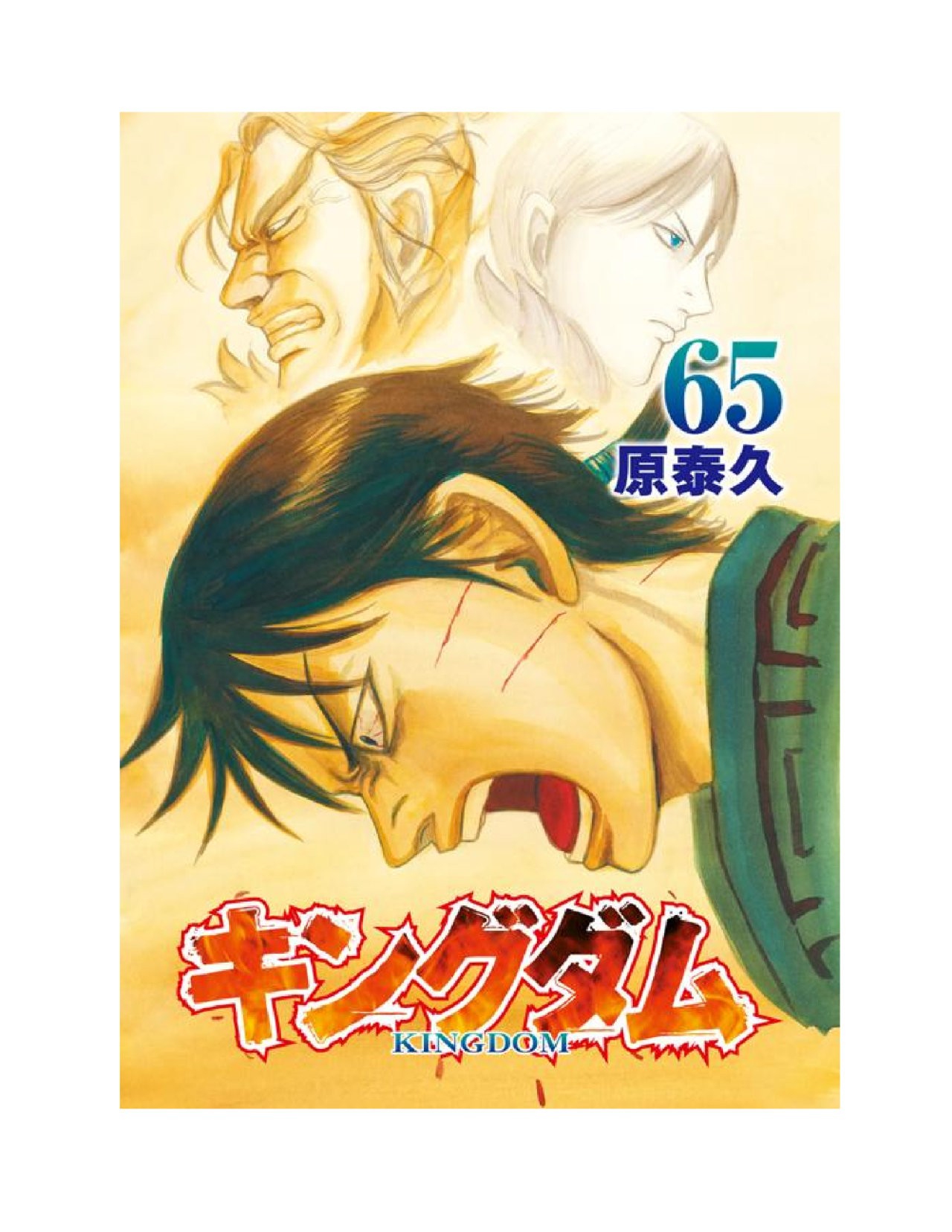 Read Kingdom Español Manga Online