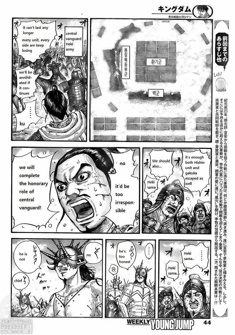 Read Kingdom Español Manga Online