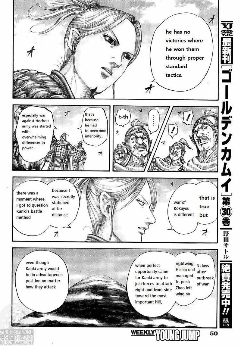 Read Kingdom Español Manga Online