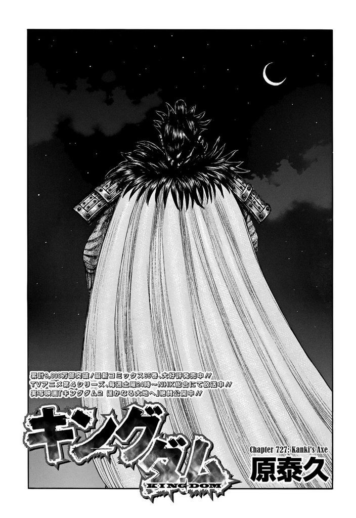 Read Kingdom Español Manga Online