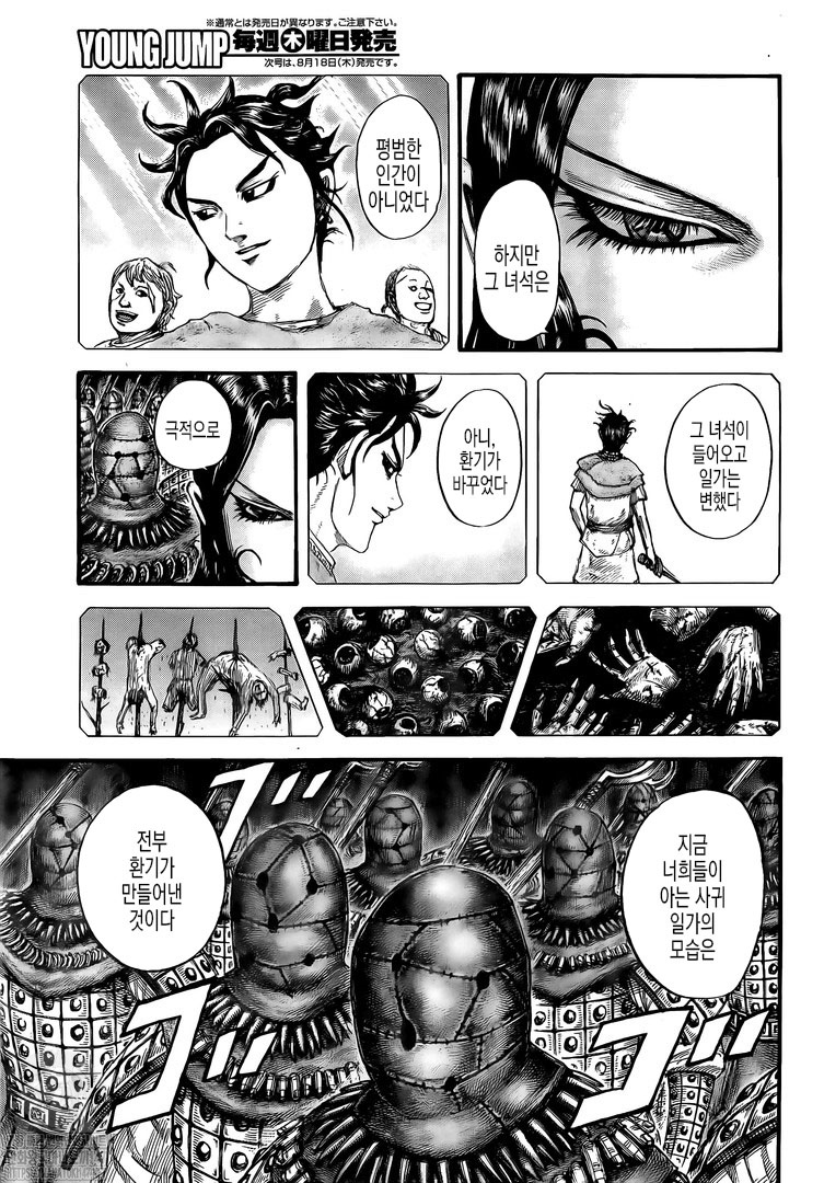 Read Kingdom Español Manga Online