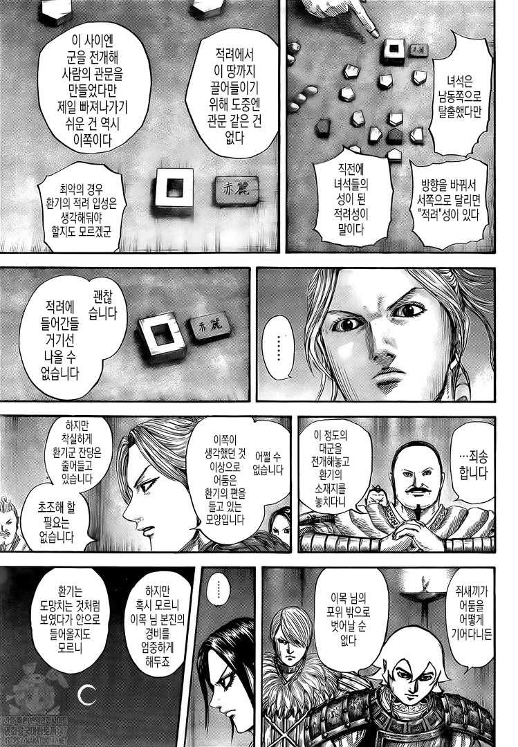 Read Kingdom Español Manga Online