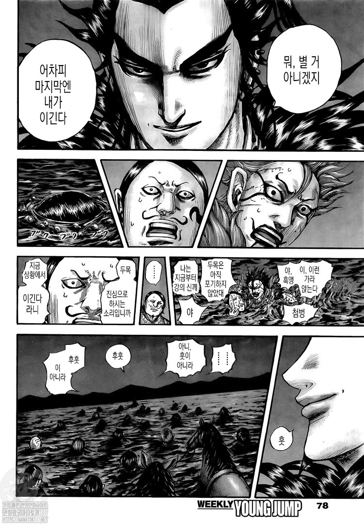 Read Kingdom Español Manga Online