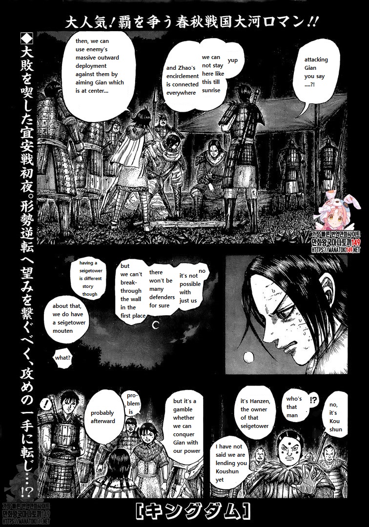 Read Kingdom Español Manga Online