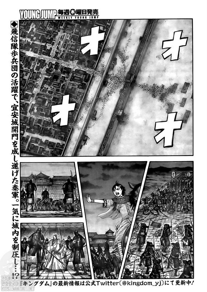 Read Kingdom Español Manga Online