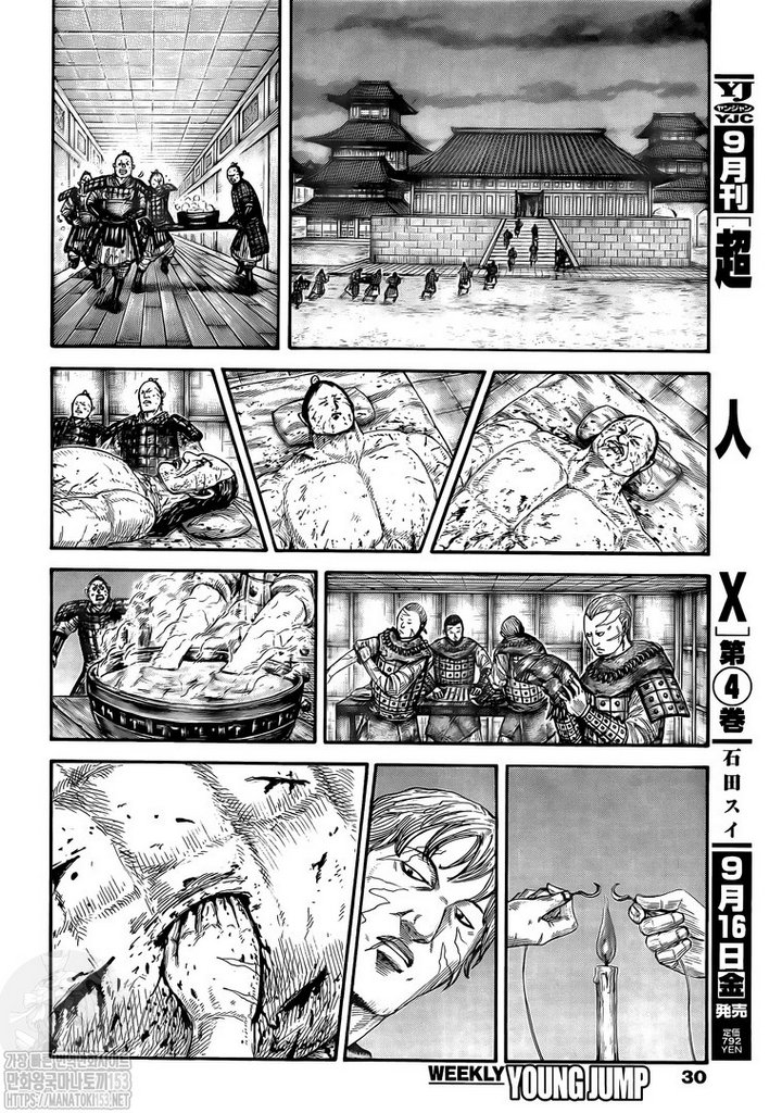 Read Kingdom Español Manga Online