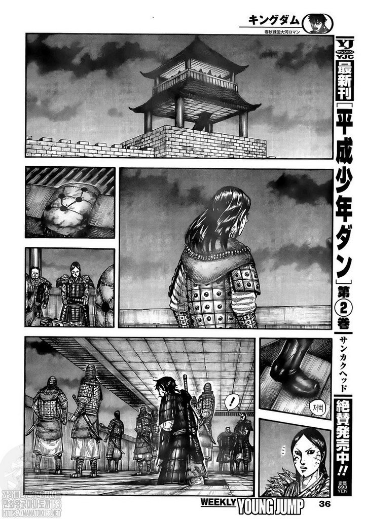 Read Kingdom Español Manga Online