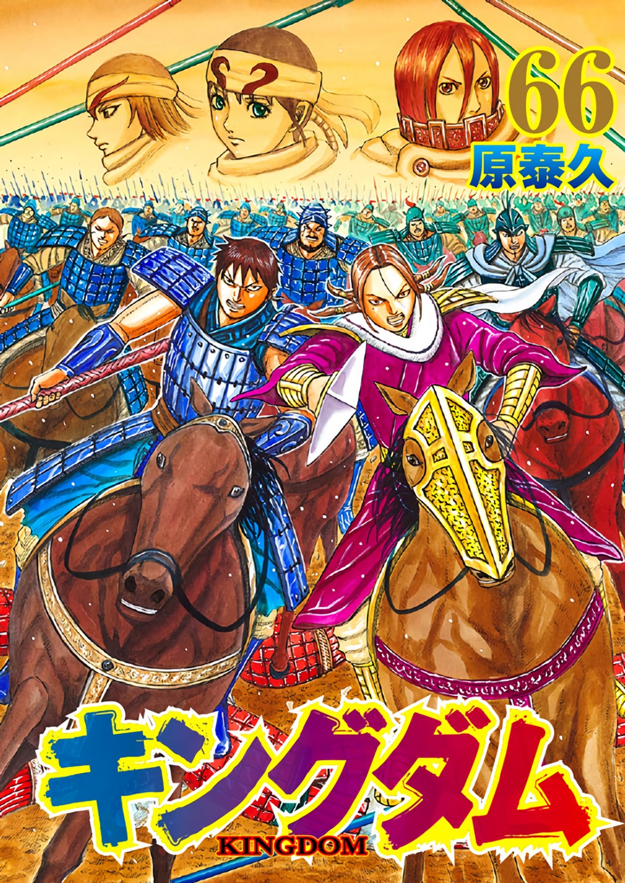 Read Kingdom Español Manga Online