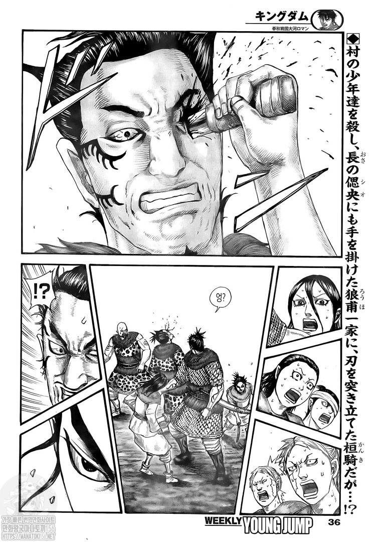 Read Kingdom Español Manga Online