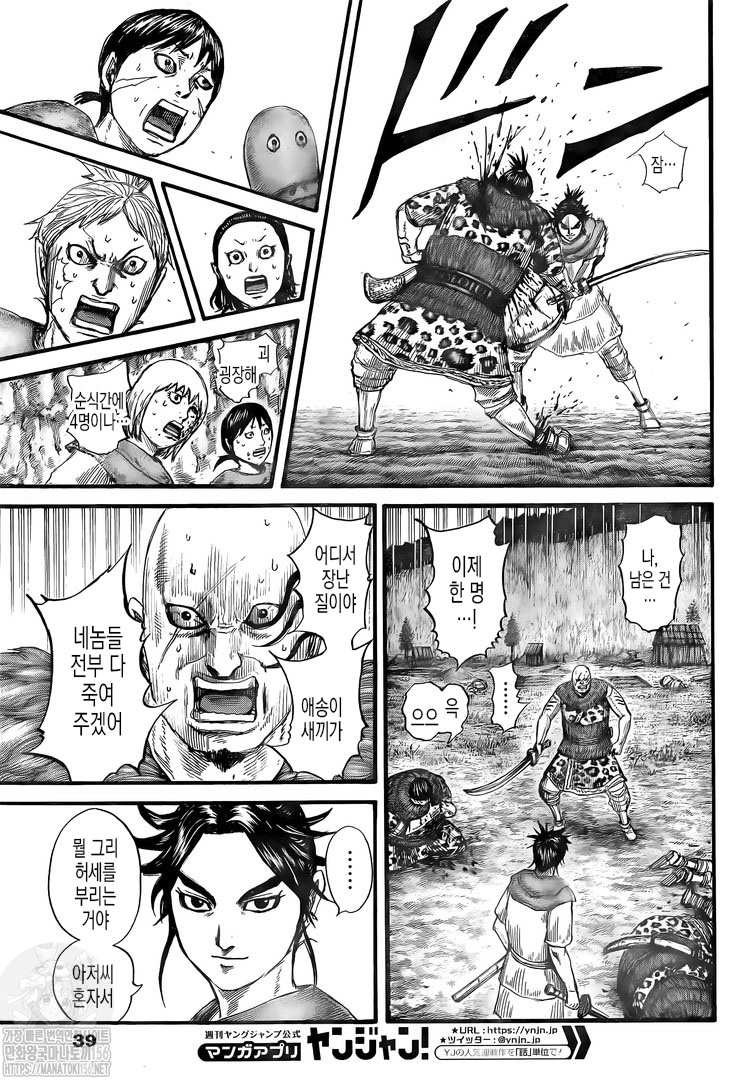 Read Kingdom Español Manga Online