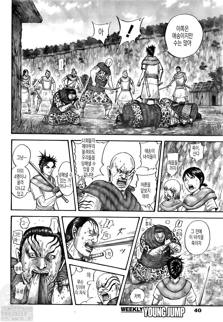 Read Kingdom Español Manga Online