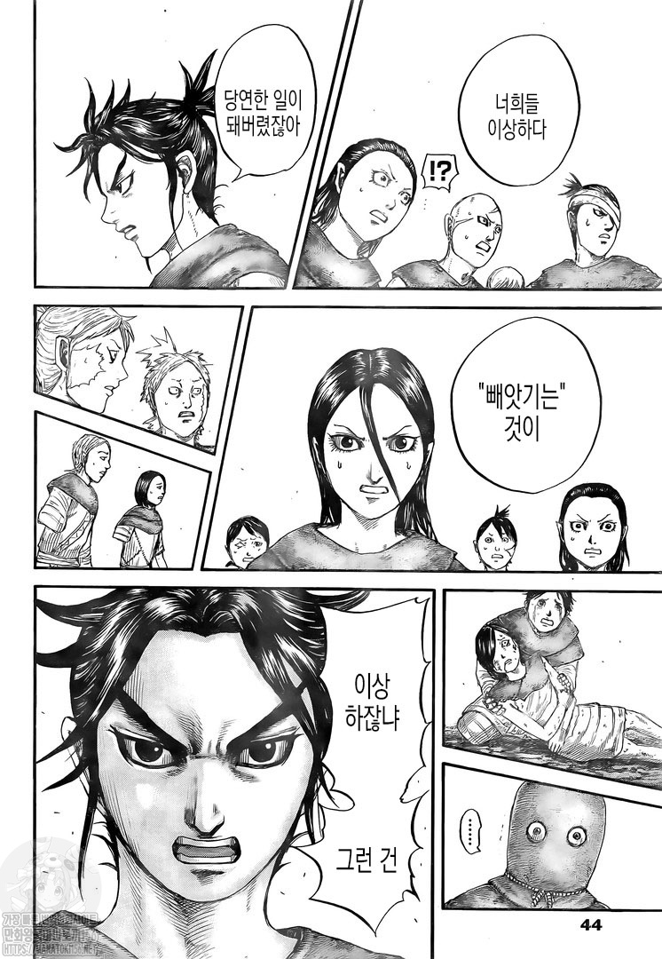 Read Kingdom Español Manga Online