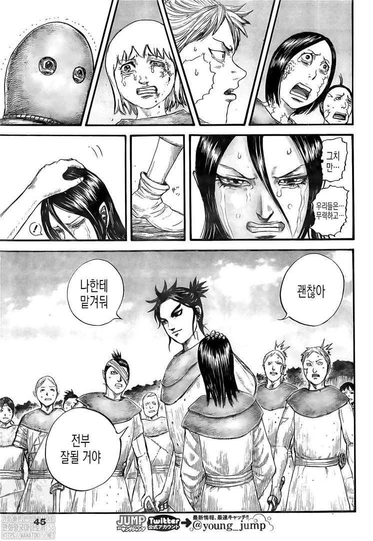 Read Kingdom Español Manga Online