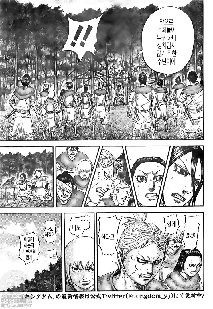 Read Kingdom Español Manga Online