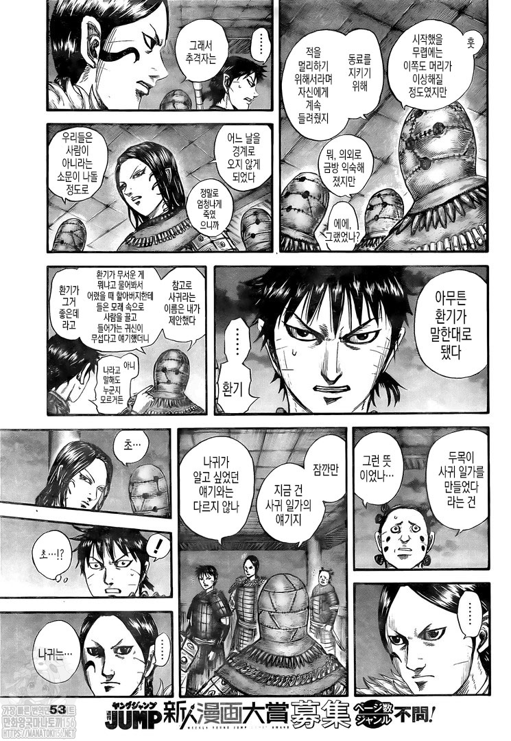 Read Kingdom Español Manga Online